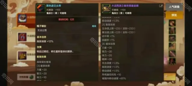 大话西游隐藏
