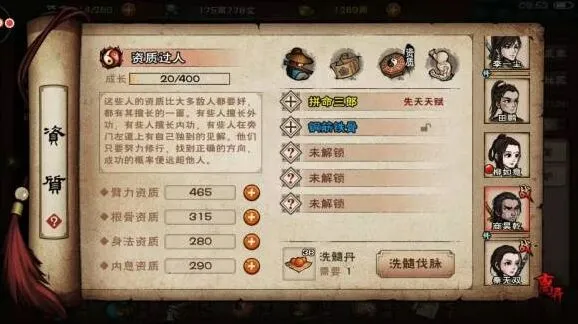 烟雨江湖随从天赋系统攻略指南