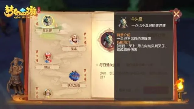 梦幻西游三维版雁塔地宫一层打法教程