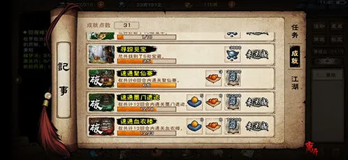 烟雨江湖八卦刀谱 武学招式与属性攻略