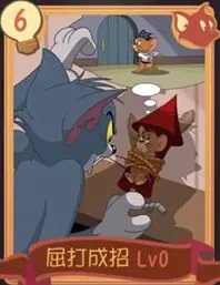 猫和老鼠手游屈打成招知识卡教程