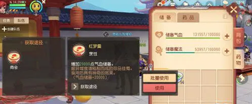 梦幻西游三维版药品获取途径玩法攻略