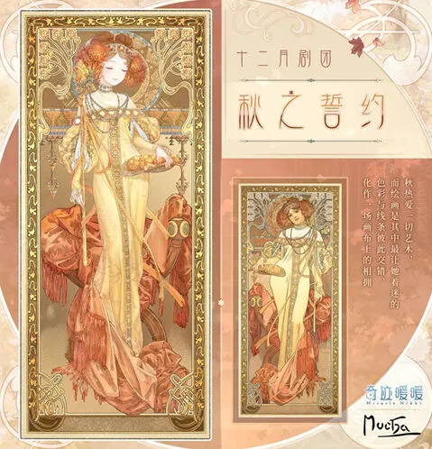 《奇迹暖暖》秋之誓约四季遐音套装图鉴