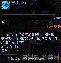 DNF手游净化之石获取技巧详解