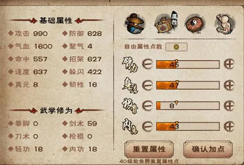 烟雨江湖血战五式与伏羲刀法武学对比