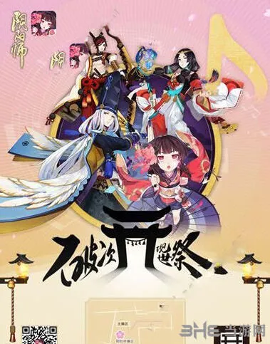 阴阳师草莓音乐节活动全攻略