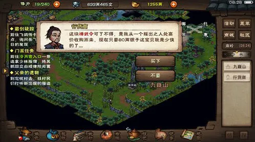 烟雨江湖佛法桎梏任务技巧
