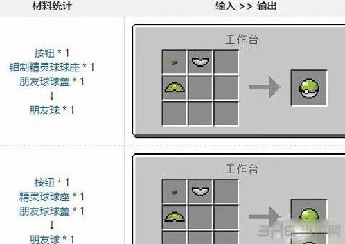 我的世界朋友球有什么用 全指南