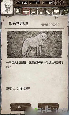 荒野求生手游母狼栖息地玩法