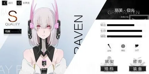 战双帕弥什属性