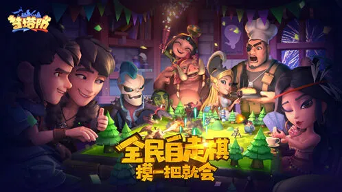 军团自走棋神族羁绊搭配详解