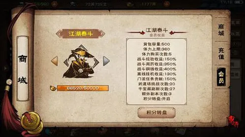 烟雨江湖武器锻造