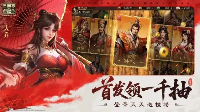 三国志延续