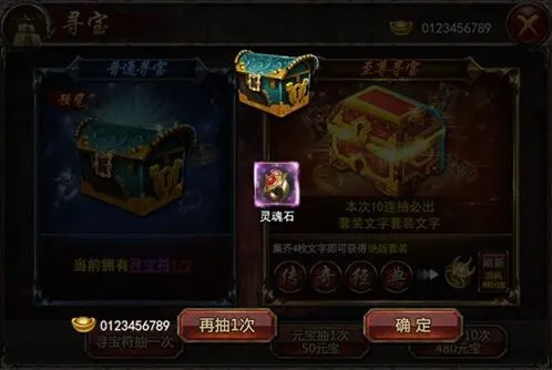 诛仙手游寻宝隐藏任务完成攻略