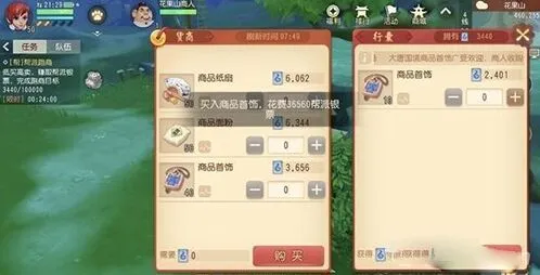 梦幻西游三维版跑商方法全解