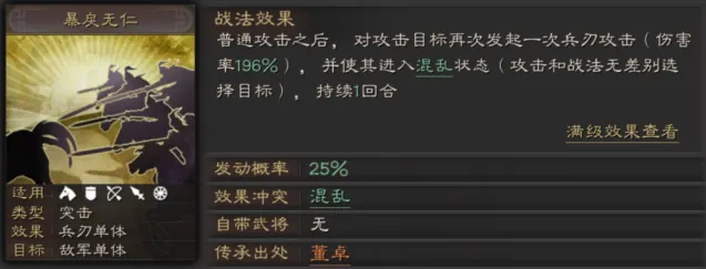 三国志武将