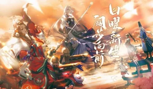 百闻牌和阴阳师的区别对比
