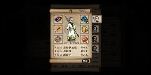 烟雨江湖四象步法属性武学详解