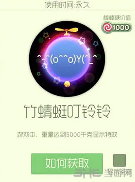 球球大作战竹蜻蜓叮铃铃光环获取流程