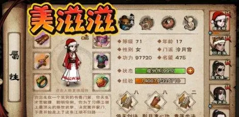 烟雨江湖华为鸿蒙衫获取技巧分享