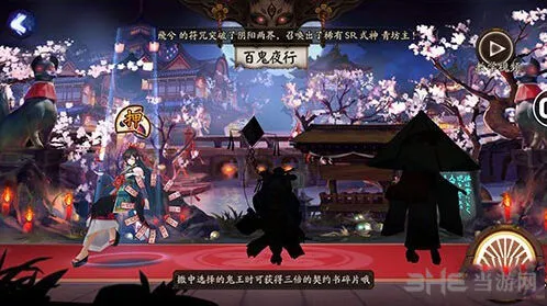 阴阳师百鬼夜行碎片获取 彼岸花教程