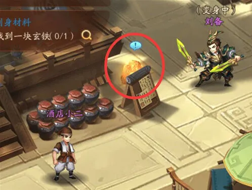 三国志列传