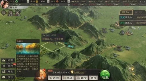 三国志战略版九寨沟坐标定位技巧