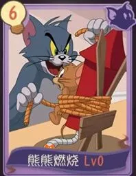 猫和老鼠手游熊熊燃烧效果全面解析