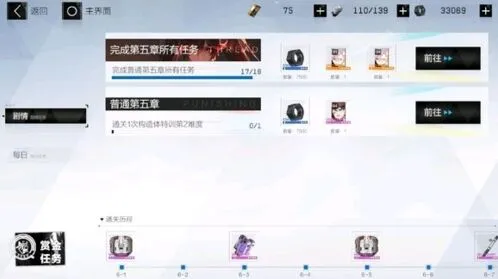 战双帕弥什构造体特训难度选择教程