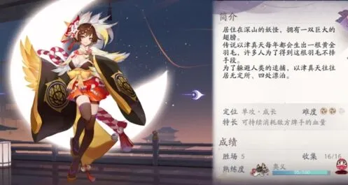 《阴阳师百闻牌》以津真天式神攻略