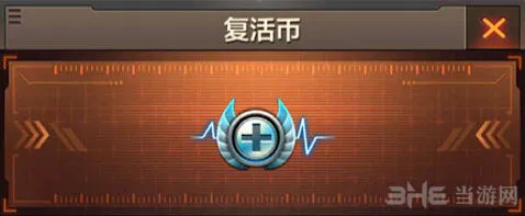 穿越火线复活币获取途径