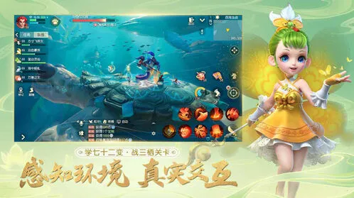 《梦幻西游三维版》怜香任务完成方法
