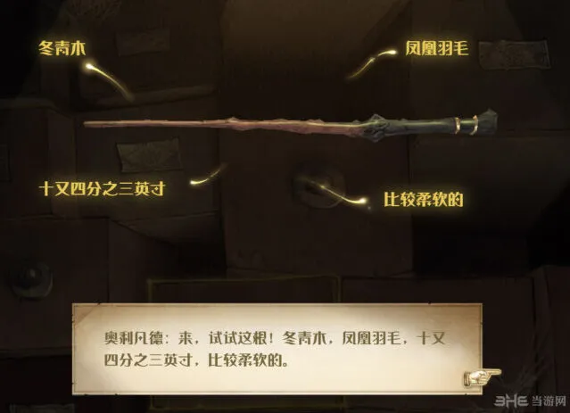 哈利波特魔杖材料特性攻略指南