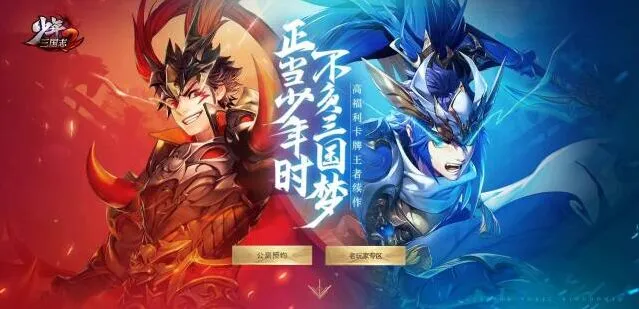 少年三国志2金将获得渠道完整指南