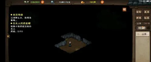 烟雨江湖阿紫支线任务攻略