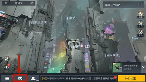 第二银河军团捐献操作指南