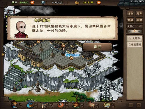烟雨江湖十方地狱速刷技巧分享