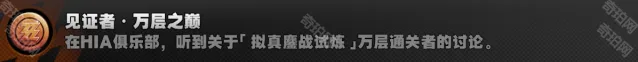 绝区零绝区