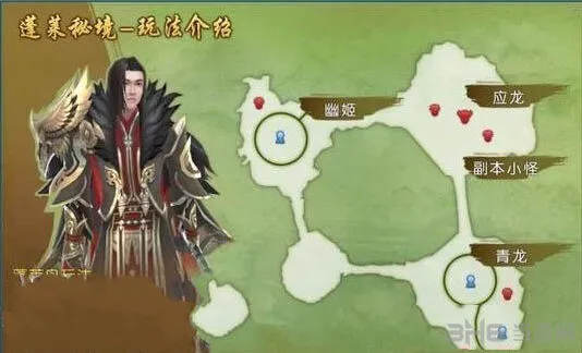 《诛仙》应龙隐藏任务完整攻略