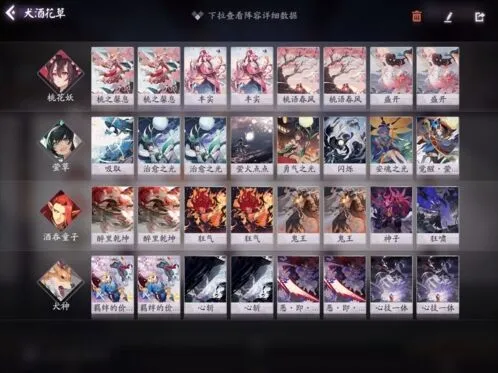 阴阳师百闻牌快意恩仇卡组怎么搭配 攻略详解
