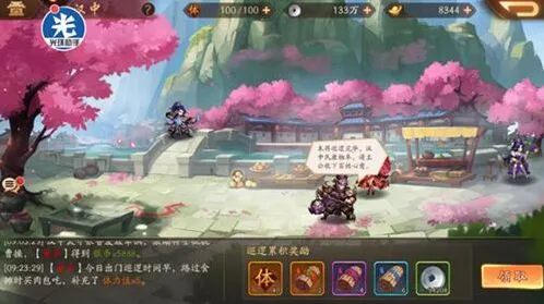 《三国志》蓝色至纯成就达成详解