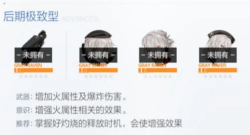战双帕弥什烬燃