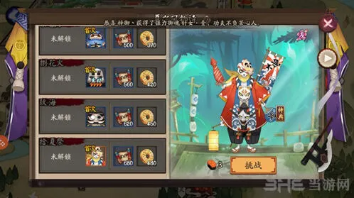 阴阳师镰鼬副本第十层阵容搭配