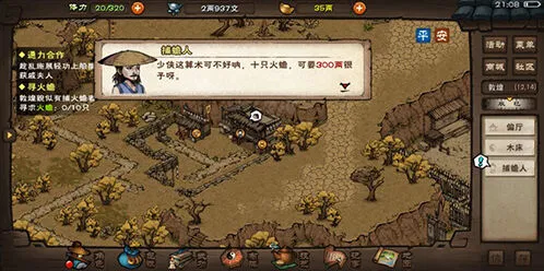 《烟雨江湖》坐忘经武学使用心得