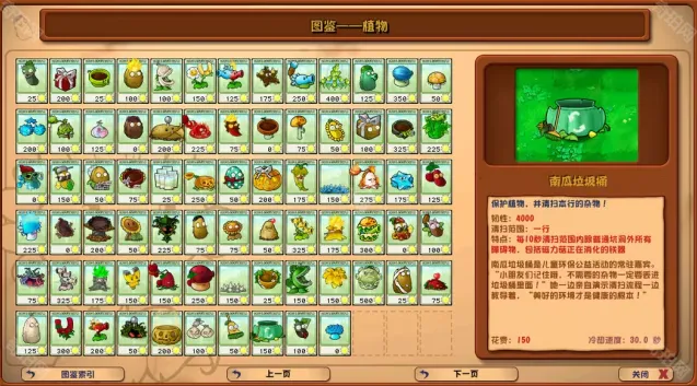 植物大战僵尸下载地址