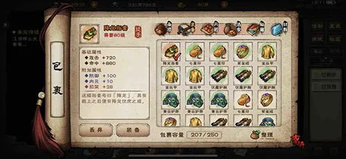 烟雨江湖辉月神功武学详解