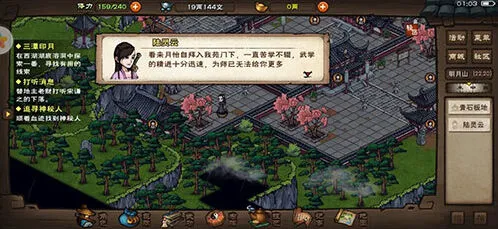 烟雨江湖属性