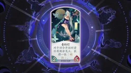 阴阳师百闻牌青行灯鬼火增益攻略