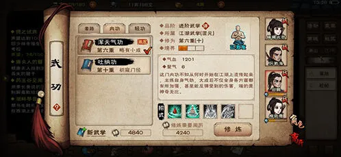 烟雨江湖七星剑法四式招式详解