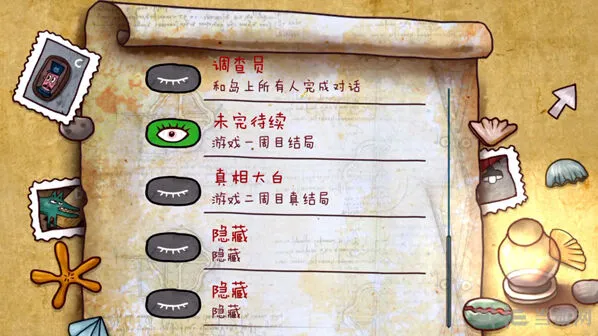 《迷失岛》二周目第一部分全攻略
